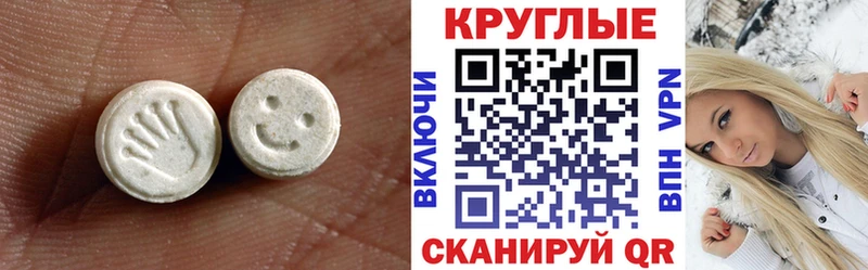 ЭКСТАЗИ 280 MDMA  Котельники 