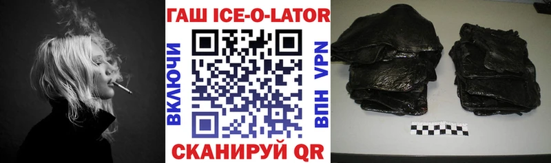где можно купить Котельники ГАШИШ ice o lator