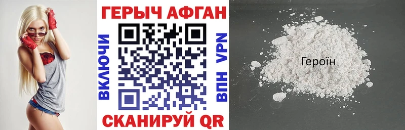 Героин белый  Котельники 