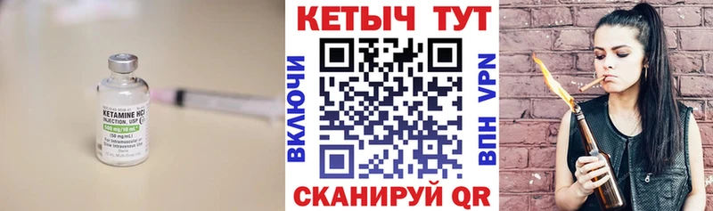 КЕТАМИН ketamine Котельники