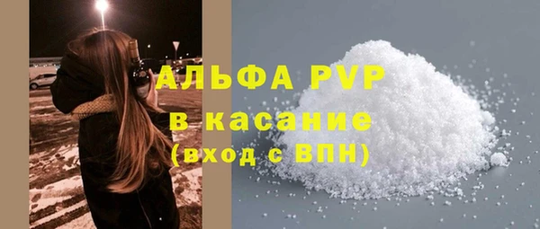 альфа пвп Балахна