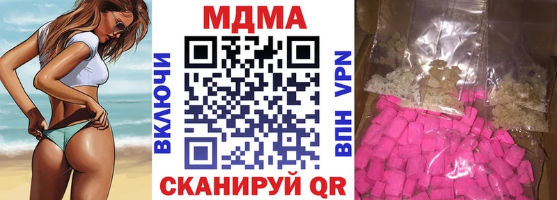 МДМА кристаллы  darknet клад  Котельники  закладки 