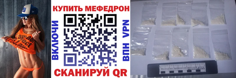 как найти   Котельники  Меф mephedrone 