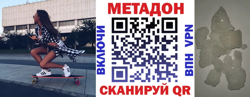Метадон VHQ  купить   Котельники 